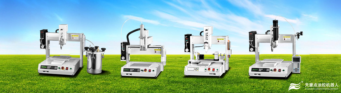 自動(dòng)點(diǎn)膠機(jī),寧波點(diǎn)膠機(jī)