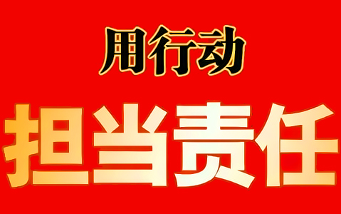 天豪點膠用行動譜寫責任與擔當